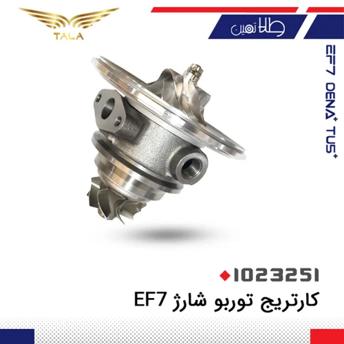 کارتريج توربو شارژ EF7