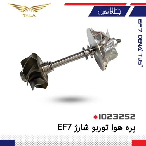 پره هوا توربو شارژ EF7